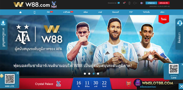 w88 เว็บตรง