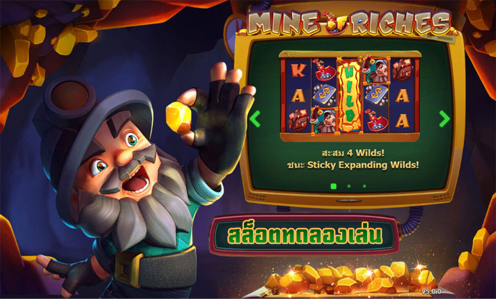 Read more about the article รีวิวสล็อต Mine Of Riches