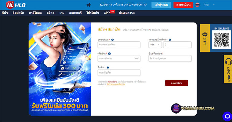 HL8 สมัครรับโบนัส 300