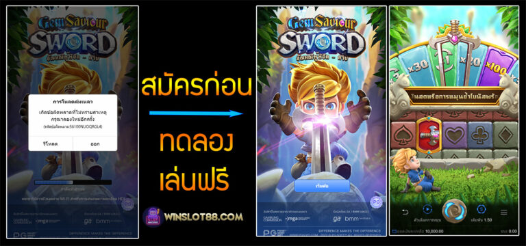 สมัครทดลองเล่น PG ฟรี