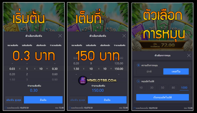 เริ่มต้นหมุน 30 สตางค์