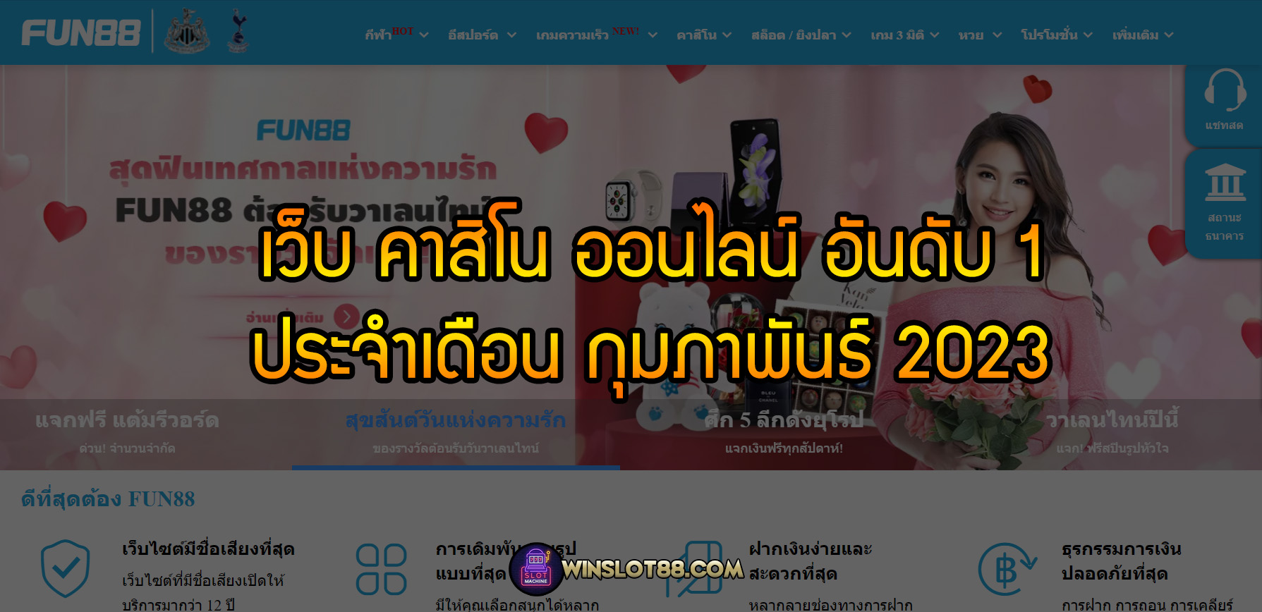 Read more about the article เว็บ คาสิโน ออนไลน์ อันดับ 1