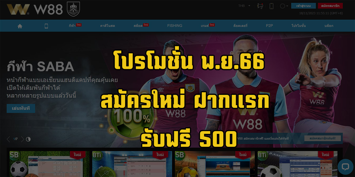 Read more about the article สมัครใหม่ ฝากแรก รับเครดิต 2 เท่า สูงสุด 1000 / 10 สิทธิ์ต่อเดือน